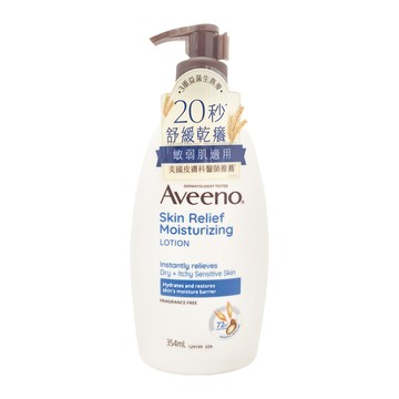 Aveeno 燕麥高效舒緩保濕乳 無香  354ml  1瓶