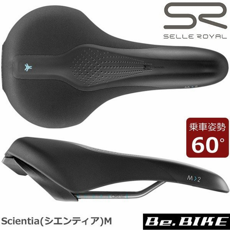 SELLE ROYAL(セラロイヤル) Scientia(シエンティア)M モデレート(60 