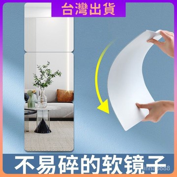 🚚本島現貨12H🚚軟鏡子貼墻自粘浴室高清鏡子貼片亞剋力全身貼紙厠所壁掛定製傢用 鏡面墻貼 壓克力鏡子 鏡子貼 宿舍鏡子貼
