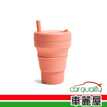 【Stojo】隨行杯 Stojo 吸攜杯 16oz 杏桃橘(車麗屋)