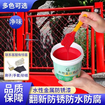 🔥臺灣出貨🔥鐵鏽轉化劑 防銹漆 帶銹轉化底漆 免打磨轉換劑 水性金屬漆 免除銹 快乾型 金屬漆 水性 防腐防水金屬防鏽