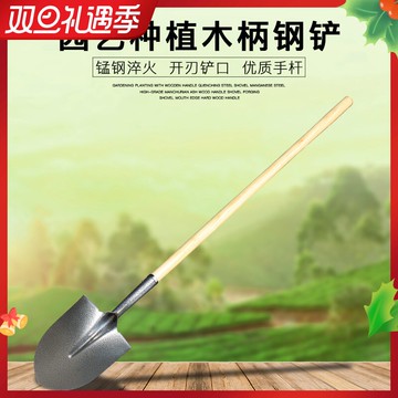 高品質 加厚型鐵鏟子種花工具花園農用鐵鏟大園藝鐵鍬包郵