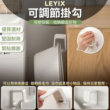 【免運 收納省空間】樂藝思 臉盆掛勾 壁掛 臉盆架 浴室掛勾 水盆掛鉤 包包掛勾 臉盆置物架 浴室掛架 掛勾 掛鈎 掛鉤