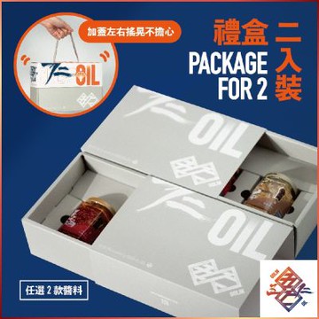 台北大同區【五仁】果仁油好禮盒商品券(MO)
