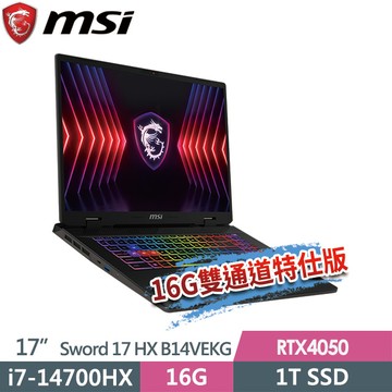 "msi Sword 17 HX B14VEKG-283TW(i7-14700HX/8G+8G/1T SSD/RTX4050-6G/17\"FHD+/W11P)特仕電競筆電"