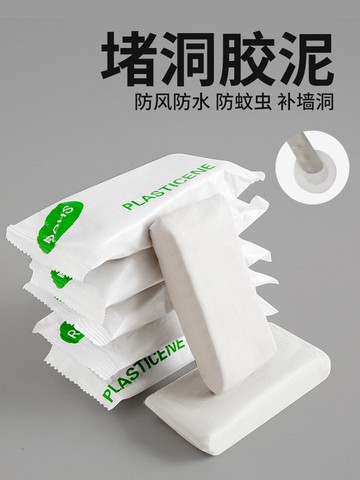空調孔密封膠泥家用填充防水封堵塞補墻漏洞口神器堵孔防火泥白色