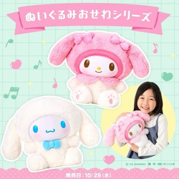 💕台現免運💕【日本正品代購】三麗鷗發聲玩偶美樂蒂毛絨公仔會說話的玉桂狗大耳狗