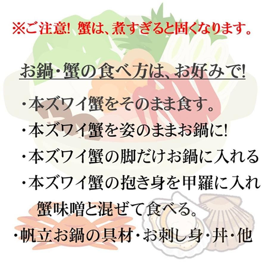 海鮮寄鍋・本ズワイ蟹1尾・ホタテ貝柱玉冷1キロセット