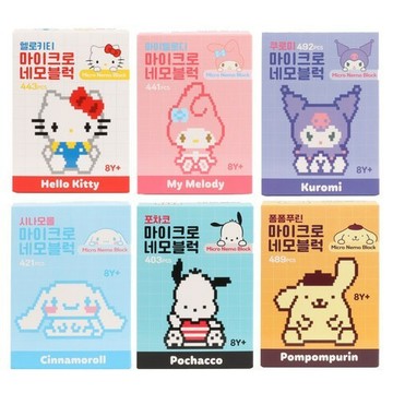 [福利商品]2-8_巴尼樂園-三麗鷗明星-微型積木組-混色-1組