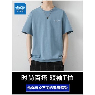 真維斯短袖t恤男士衣服寬松夏季ins半袖體恤男裝2026新款潮流體桖