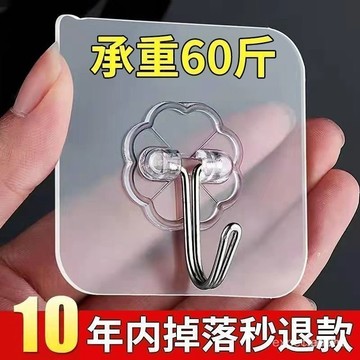 臺灣24h🐑掛勾 無痕掛勾 透明掛勾 無痕貼 免釘掛勾 免釘勾 掛勾貼片 黏貼掛勾 浴室掛勾 廚房掛勾 強力掛鉤 掛鉤