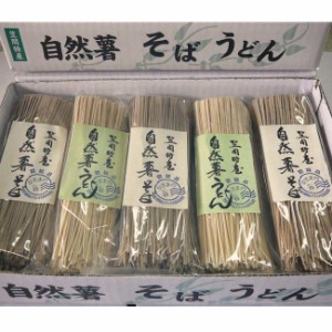 送料無料 自然薯そば・うどんセット 笠間市名産品 のしOK   贈り物 グルメ ギフト お歳暮