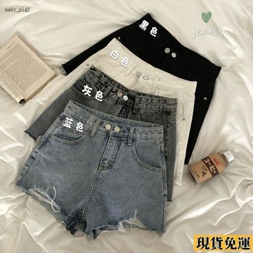 ✨桃園發出✨ 牛仔 短褲 女 高腰 破洞 夏季 薄款韓版 百搭 顯瘦 毛邊A字 寬鬆 闊...