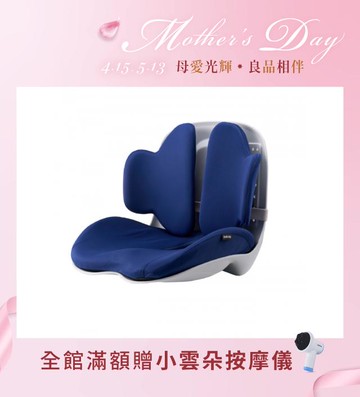 一體式美姿減壓坐墊(脊佳墊)