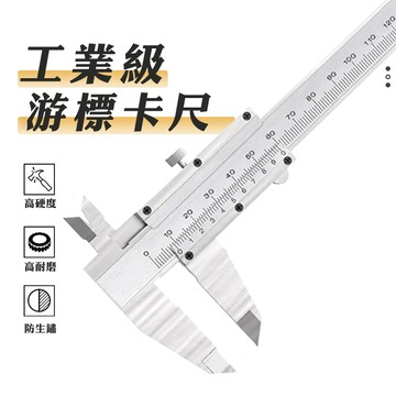 【曼德旺】不鏽鋼游標卡尺 游標卡尺 150mm 游標卡尺 卡尺 尺 盒裝 測量尺