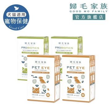【歸毛家族】超值63折 視力寶 綠蜂膠葉黃素2盒 + 好腸寶（益生菌）2盒 貓 狗 食品 保養 寵物 保健品