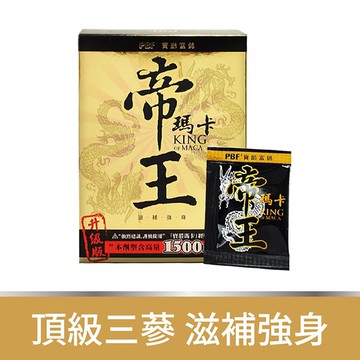 【寶齡富錦 PBF】祕魯帝王瑪卡三蔘-花旗蔘+人蔘+西伯利亞蔘(28包/盒) 3入