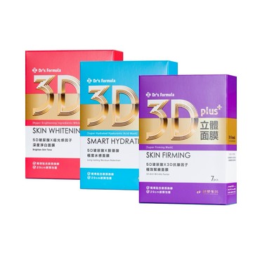 《台塑生醫》Dr's Formula 3D立體面膜 (緊緻/淨白/水感) (7片裝)x3盒入｜母親節｜生日禮物｜牡羊座｜過年｜蛇年｜農曆年｜保健｜女性｜好朋友｜喜歡你｜暖心室友