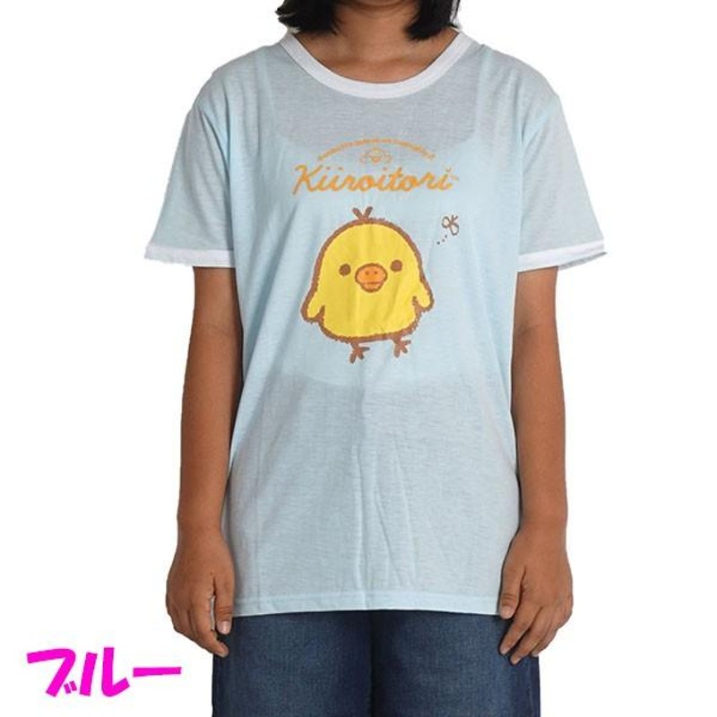 リラックマ tシャツ リンガー 半袖 キャラクター キイロイトリ