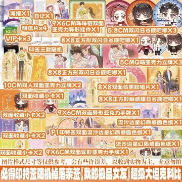 【博雅堂】我的極品女友.全3冊 7/25隨機簽名 都市情感 超級打坦克科比 著 預購