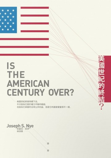 美國世紀的終結？[二手書_良好]