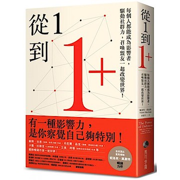 從1到1+