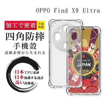 JW OPPO Find X9 Ultra 全包加厚升級版四角防摔殼手機保護殼(袋裝)