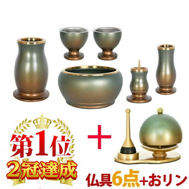 仏具セット ミニ モダン 仏具 セット おしゃれ ご飯 花瓶 仏具 小物