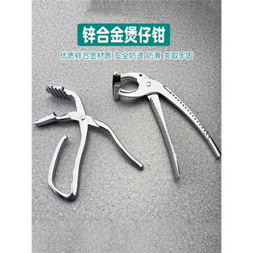 砂鍋夾煲仔夾石鍋夾牛排鐵板夾煲仔鉗披薩烤盤夾取盤器碗防燙夾子