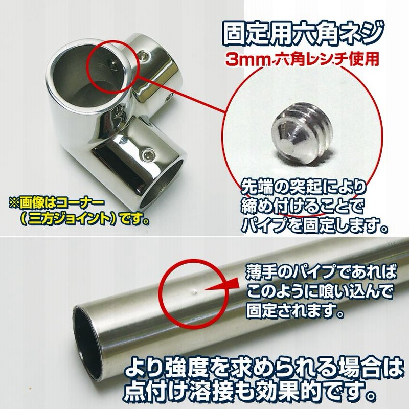 SUS316 ステンレス パイプジョイント 22mm T字 三方ジョイント 90度 パイプ継手 船 オーニング ボート ビミニトップ ハンドレール  金具 LINEショッピング