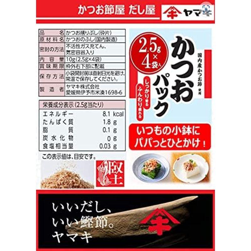 ヤマキ 徳一番かつおパック (2.5g×20P)×2個