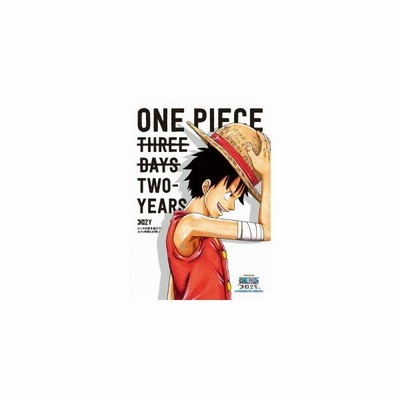 One Piece 3d2y エースの死を越えて ルフィ仲間との誓い 通常版 Dvd 中古品 通販 Lineポイント最大get Lineショッピング