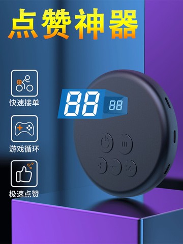 點擊器   自動手機屏幕點擊器連點器靜音直播點贊物理智能設備點屏【MJ17119】