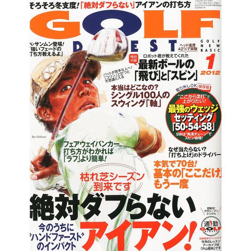 GOLF DIGEST (ゴルフダイジェスト) 2012年 01月号 雑誌