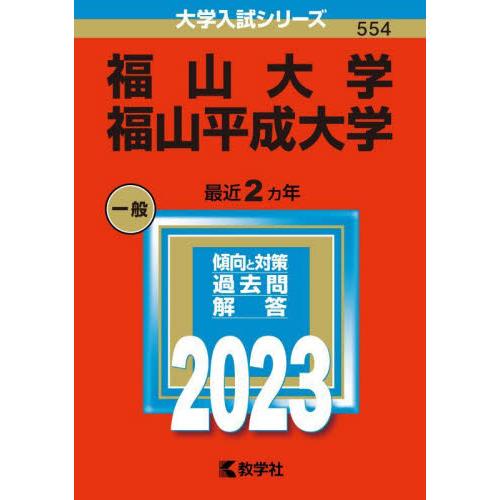 限定金額送料無料 【新さん専用】福山平成大学 バレーボール 