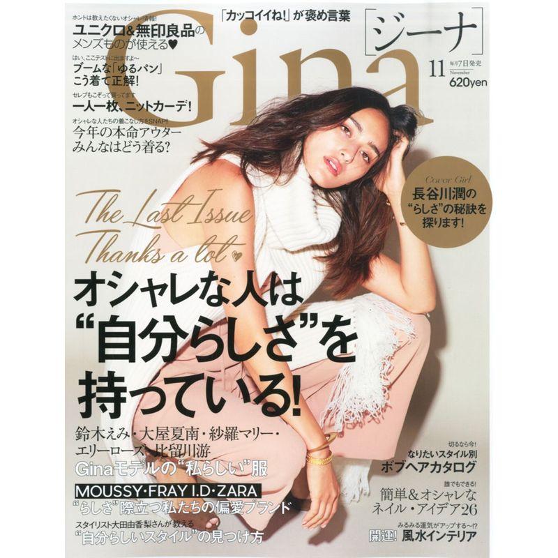 Gina 2015年 11月号 雑誌