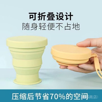 ✨可開發票#旅行可折疊水盃便攜式硅膠盃戶外露營壓縮伸縮食品級盃子旅遊漱口#免運