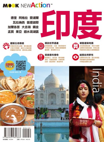 【電子書】印度