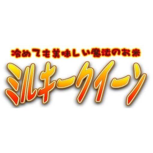 令和5年産 埼玉県 埼玉大利根北川辺産 ミルキークイーン 玄米 20kg  残留農薬ゼロ  分搗き指定 精米無料