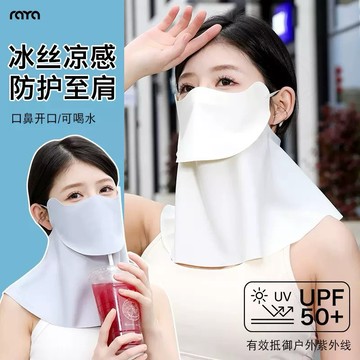『兩件減5元』可喝水防曬面罩 護頸防曬 遮陽護脖一體口罩 臉基尼 全臉防紫外線 開車騎行面罩 全防護 透氣11-0008