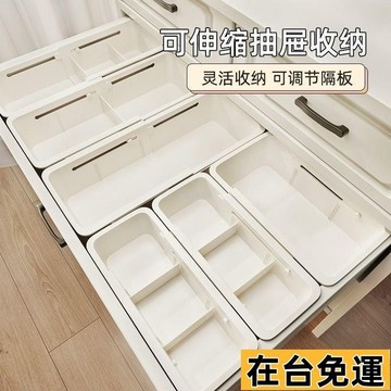 🌱在台出貨🌱 伸縮盒 抽屜伸縮盒 伸縮分割盒 抽屜盒 收納盒 文具用品收納盒 分格收納 抽屜桌麵整理盒 小物件收納