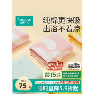 全棉時代毛圈浴巾兒童家用洗臉洗澡毛巾吸水不易掉毛