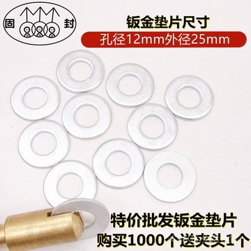 🔥可開發票#包郵鈑金圓墊片介子機鐵墊片/汽車鈑金焊接墊片/鈑金整形機鐵墊片#免運
