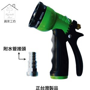 多功能鋁合金八段式水槍//型號138