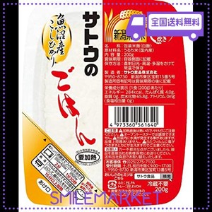 サトウ ごはん 新潟県魚沼産コシヒカリ 200G×6個