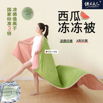 可開發票☆【臺灣精品】💕繡花夫人西瓜凍凍被子夏涼被涼感冰絲空調被可機洗夏天單雙人薄被