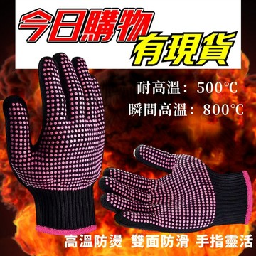 廚房防燙手套 隔熱手套 廚房手套 防燙手套 高溫手套 烘焙手套 廚具 防燙 隔熱 加厚