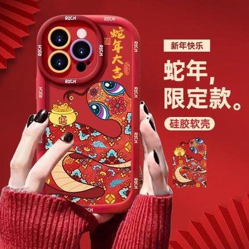 酷圖適用蘋果16promax手機殼紅色iphone14pro保護套過年款plus高級感硅膠13蛇年大吉12小眾超火11本命年喜慶X