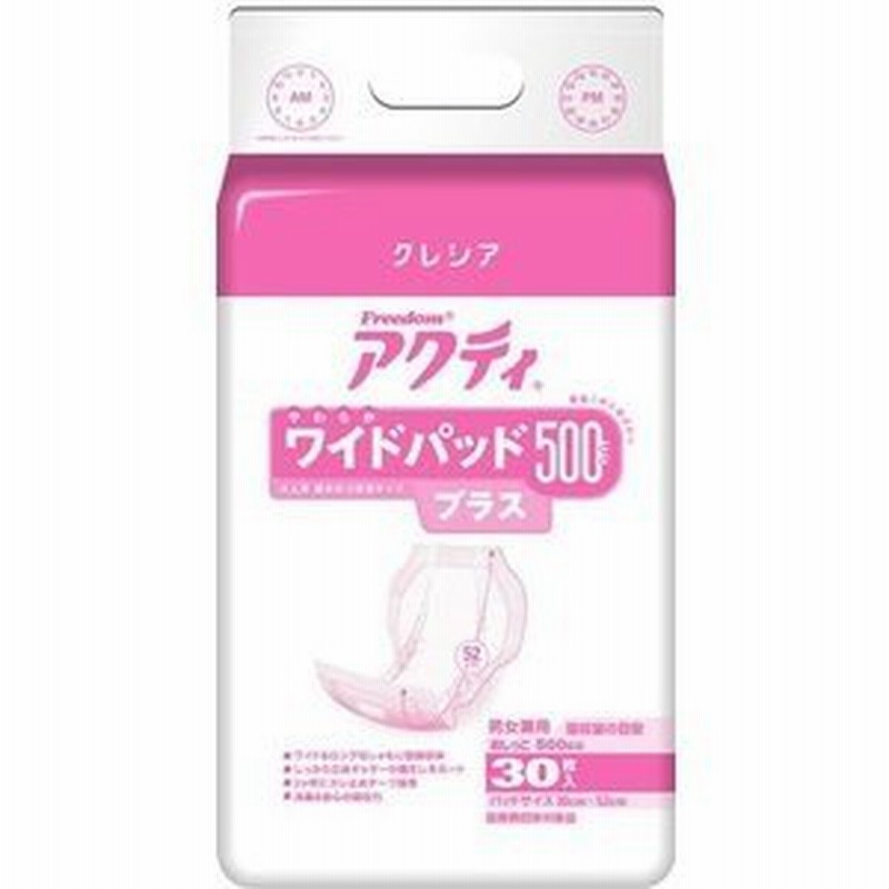 クレシア アクティ ワイドパッド 500プラス 30枚入 通販 LINEポイント最大0.5%GET | LINEショッピング