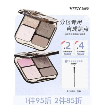 veecci修容綜合盤學生霧感高光